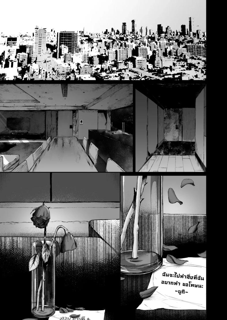 จุดจบนักแสดง 2